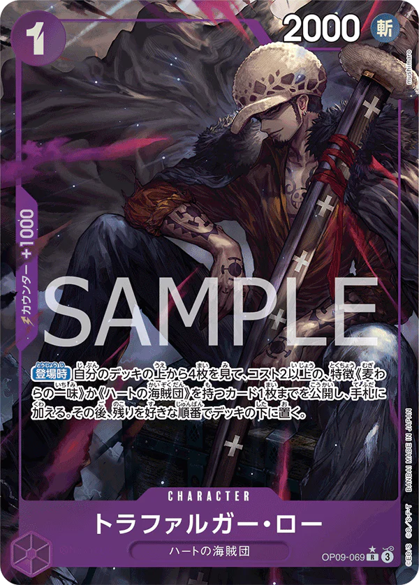 [OPCG] Emperors in the New World (OP-09)