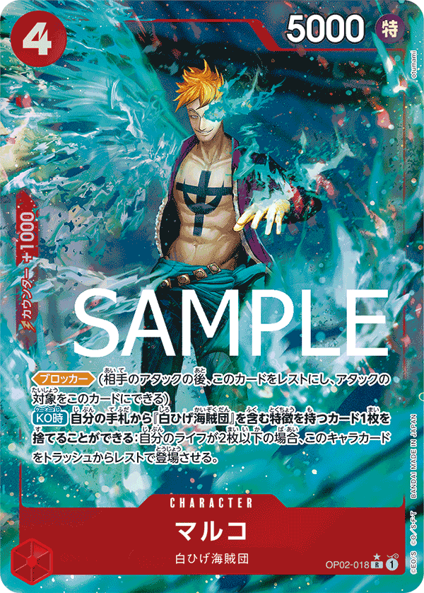 [OPCG] One Piece Card THE BEST (PRB-01)